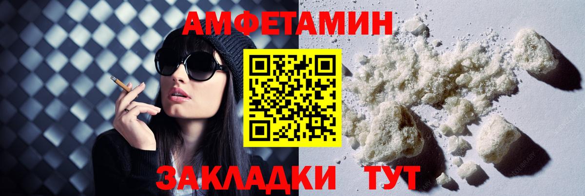 АМФЕТАМИН VHQ Саров