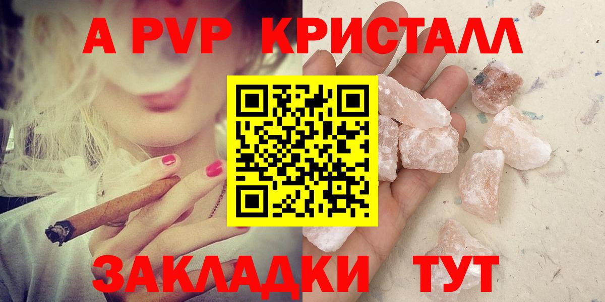 Саров  Альфа ПВП  Вход с VPN  Alpha-PVP мука 