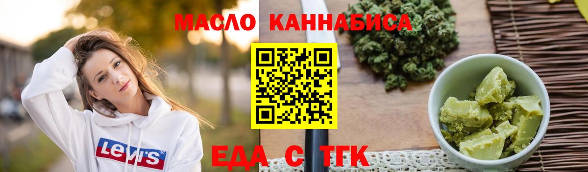 Саров  Еда ТГК марихуана  Вход с VPN 
