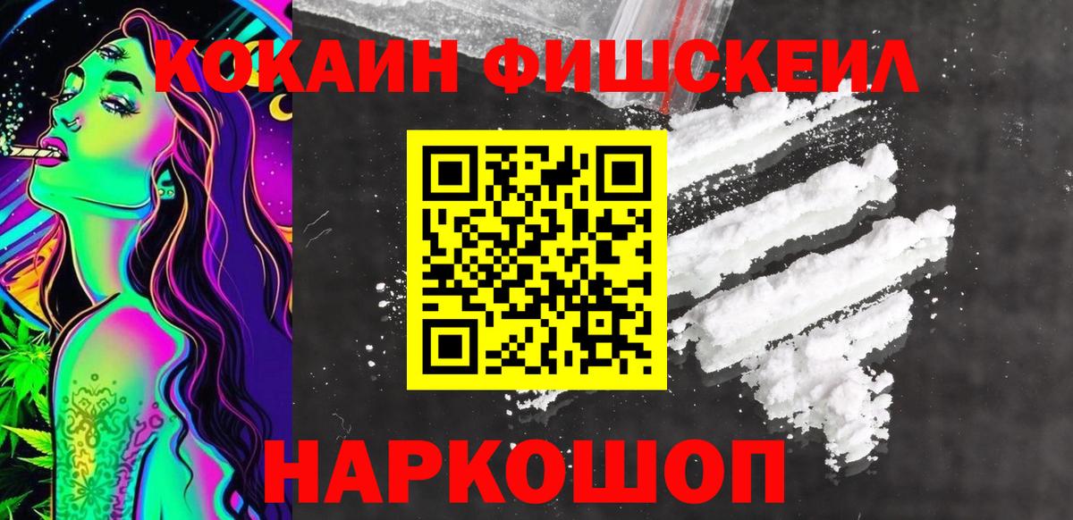Саров  Cocaine  Вход с VPN  COCAIN Боливия 