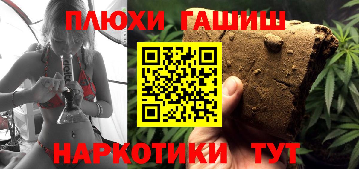 ГАШ гарик  Вход с VPN  ГАШИШ убойный  Саров 