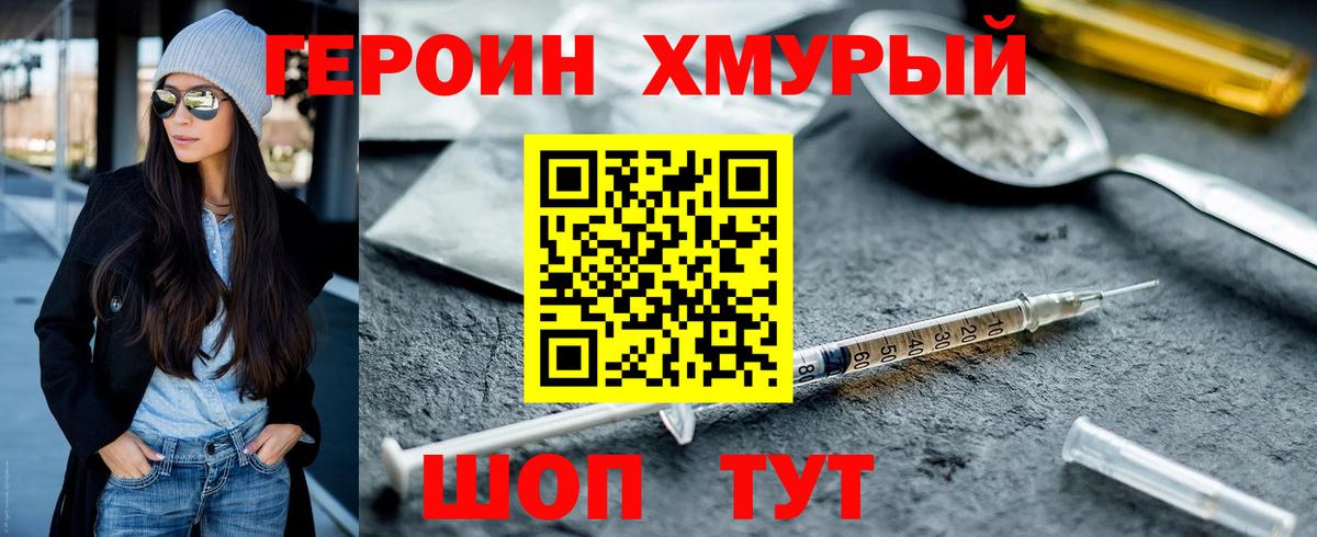 Героин афганец Саров