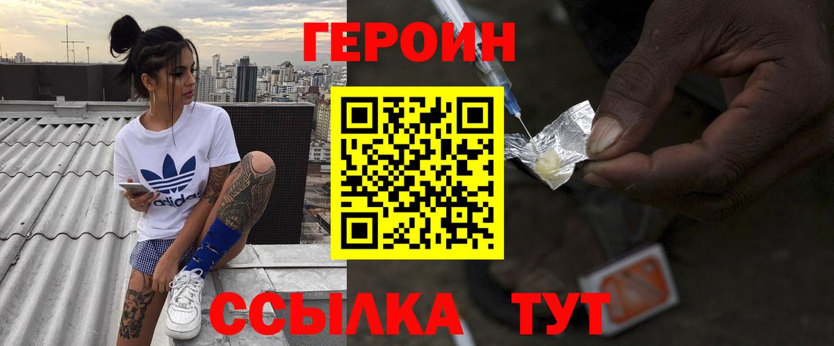 Саров  ГЕРОИН афганец  Вход с VPN 