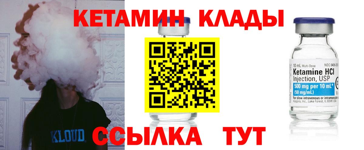 КЕТАМИН VHQ  Вход с VPN  Саров  КЕТАМИН VHQ 