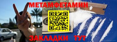 метамфетамин Пенза
