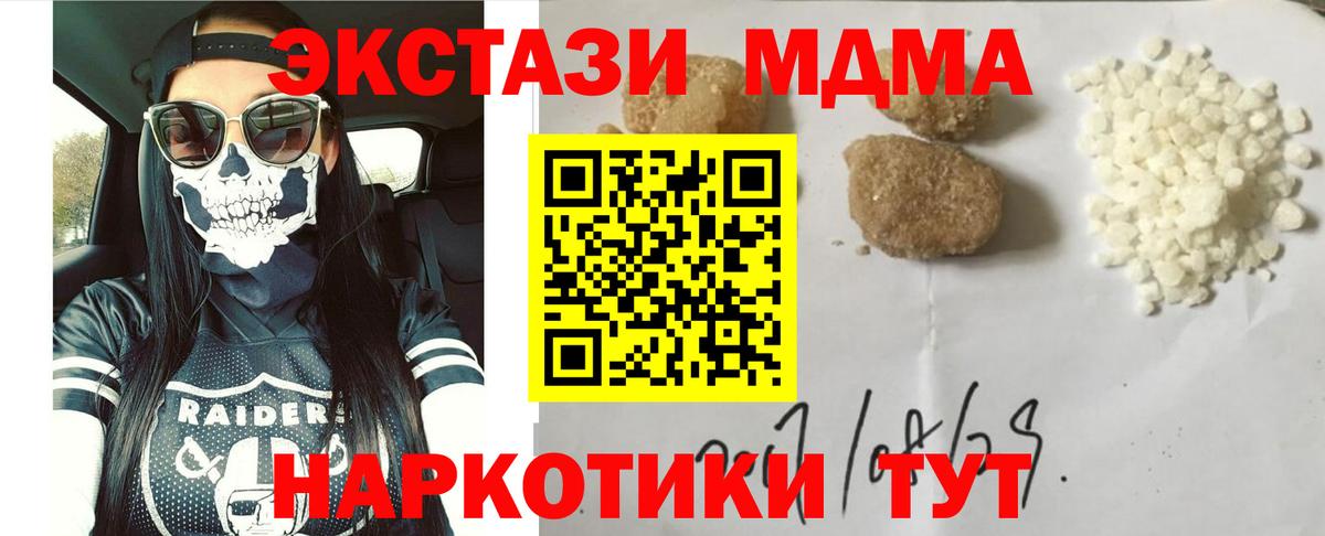 МДМА VHQ  MDMA Molly  МДМА  Вход с VPN  Саров 