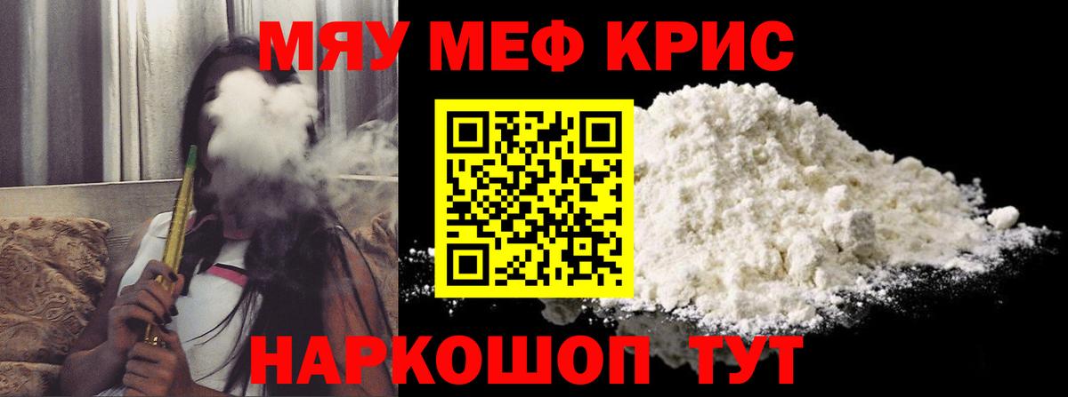 Саров  закладка  Мефедрон  Меф  Вход с VPN  МЕФ mephedrone  Мефедрон VHQ 