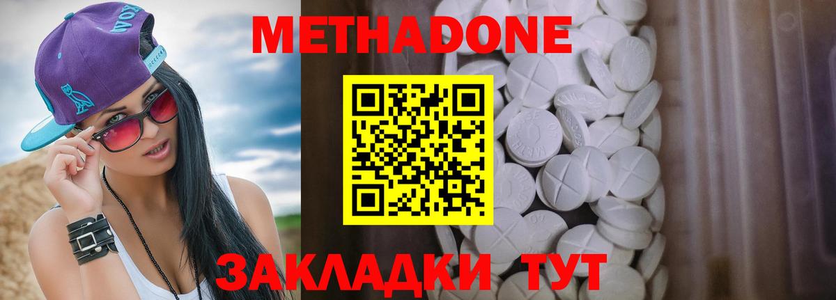 Саров  МЕТАДОН methadone  Вход с VPN  МЕТАДОН VHQ 