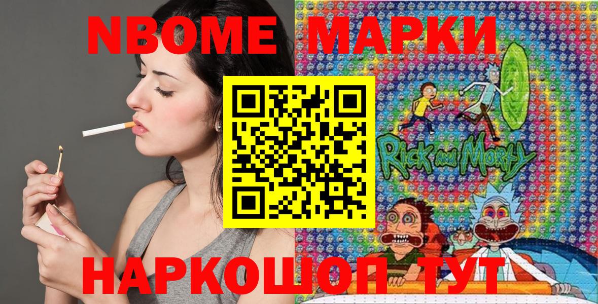 Наркотические марки 1,5мг Саров
