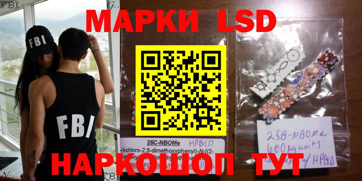 Наркотические марки 1500мкг  Вход с VPN  Саров 