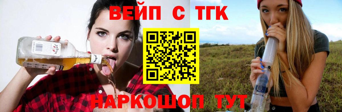 Дистиллят ТГК вейп с тгк Саров