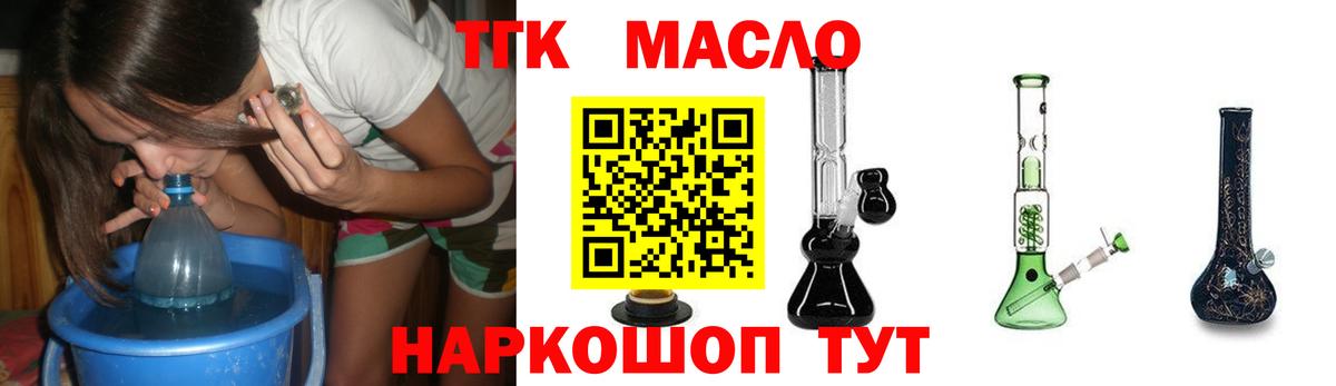 ТГК жижа  как найти закладки  Дистиллят ТГК THC oil  Саров  Вход с VPN 